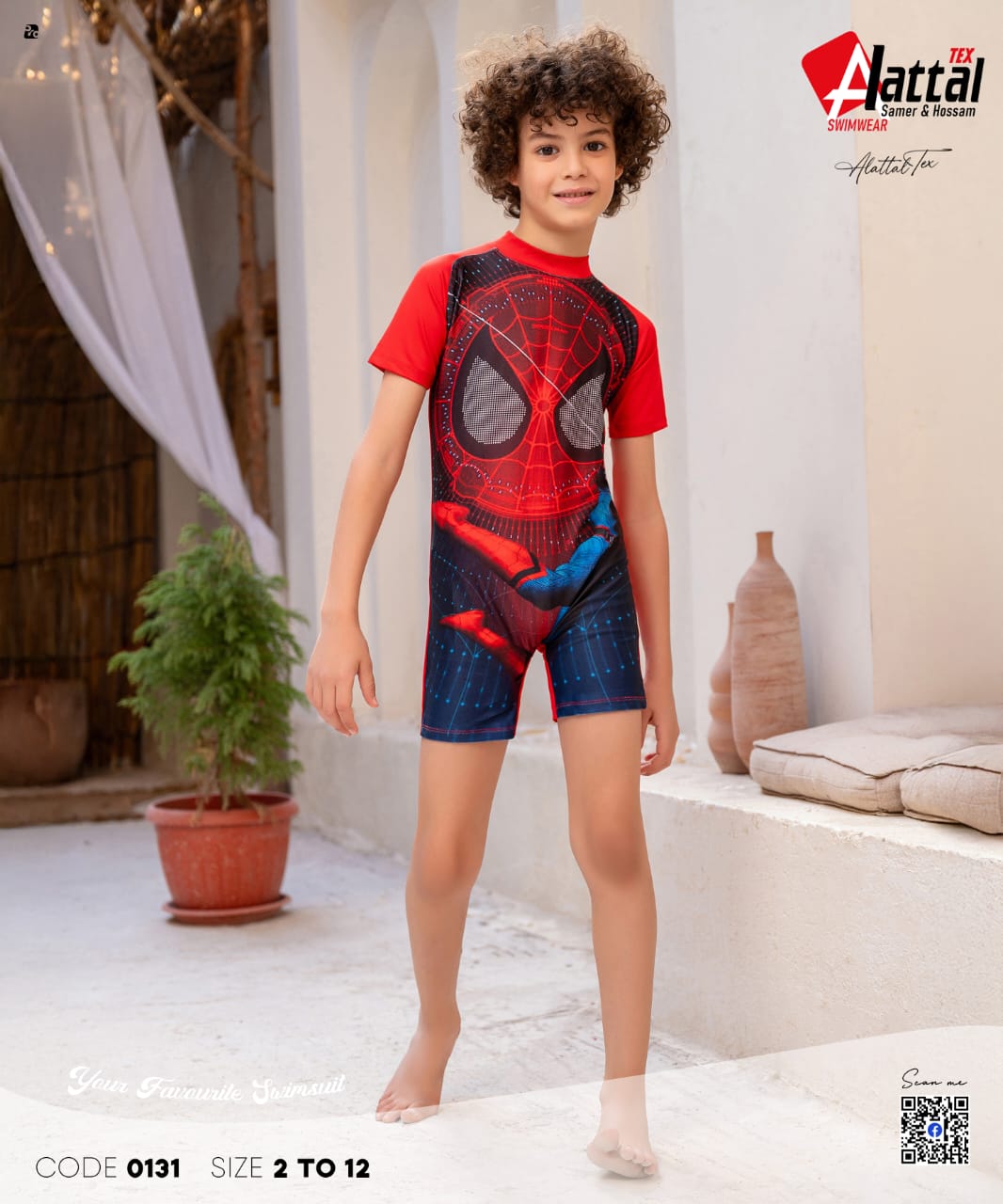 قعه وحده اطفال احمر